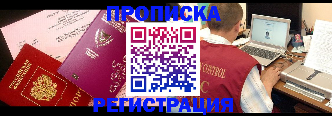 прописка для военкомата в Рязани