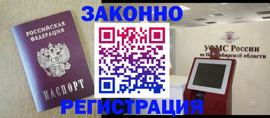 миграционный учет в Рязани